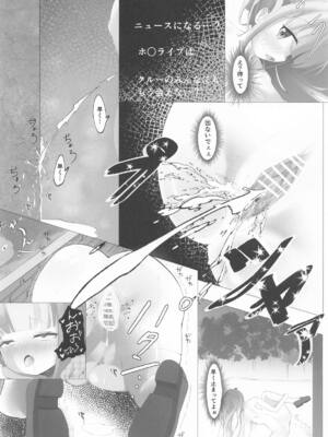 (ホロクル9th) [桃色勧誘罪 (ごとり)] あてぃしとシオンの淫らな秘密 (湊あくあ、紫咲シオン)_20