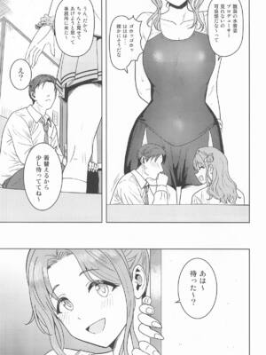 [PLANT (鶴井)] ちゃんと見ないとダメだよ？ (アイドルマスター シャイニーカラーズ)_04