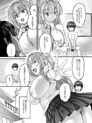 [えるぴーすたじお (漫画工房)] 押しかけ!!あま甘セフレンズ!？ [DL版]_13