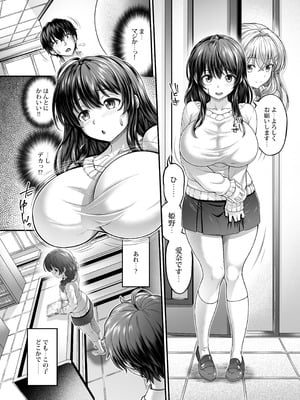 [えるぴーすたじお (漫画工房)] 押しかけ!!あま甘セフレンズ!？ [DL版]_14