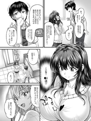 [えるぴーすたじお (漫画工房)] 押しかけ!!あま甘セフレンズ!？ [DL版]_15