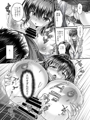 [えるぴーすたじお (漫画工房)] 押しかけ!!あま甘セフレンズ!？ [DL版]_21