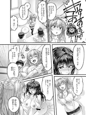 [えるぴーすたじお (漫画工房)] 押しかけ!!あま甘セフレンズ!？ [DL版]_28