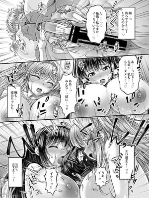 [えるぴーすたじお (漫画工房)] 押しかけ!!あま甘セフレンズ!？ [DL版]_35