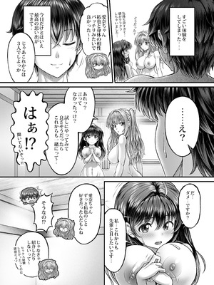 [えるぴーすたじお (漫画工房)] 押しかけ!!あま甘セフレンズ!？ [DL版]_37