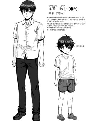 [えるぴーすたじお (漫画工房)] 押しかけ!!あま甘セフレンズ!？ [DL版]_42