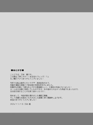 [えるぴーすたじお (漫画工房)] 押しかけ!!あま甘セフレンズ!？ [DL版]_43