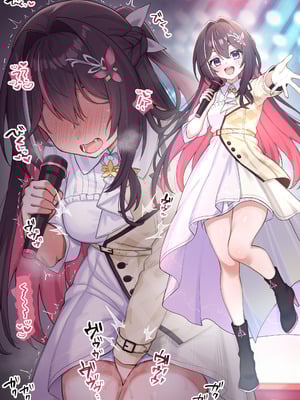 [こけもも] ライブ中の衣装にバイブが仕込まれ、ステージ上でアクメしちゃう AZ〇i (ホロライブ)