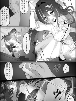 [こけもも] ライブ中の衣装にバイブが仕込まれ、ステージ上でアクメしちゃう AZ〇i (ホロライブ)_02