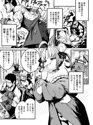 [まんねんドコドコドンドドコ (とっととねろ太郎。)] ねぇご主人 今日の「ごほうび」まだぁ？ ボクッ娘メ◯ガキハーフサキュバス奴◯娘にごほうび生活_05