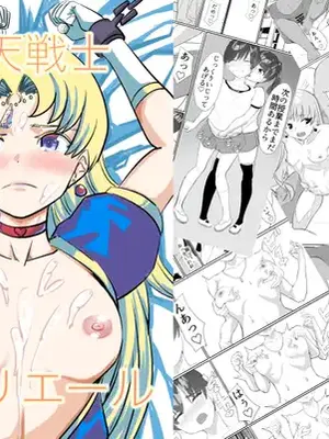 [カプチーノ] 聖天戦士ガブリエール