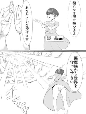 [カプチーノ] 聖天戦士ガブリエール_02