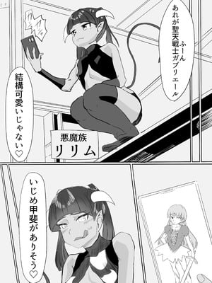 [カプチーノ] 聖天戦士ガブリエール_05