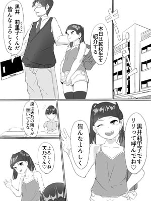 [カプチーノ] 聖天戦士ガブリエール_07