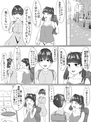 [カプチーノ] 聖天戦士ガブリエール_08