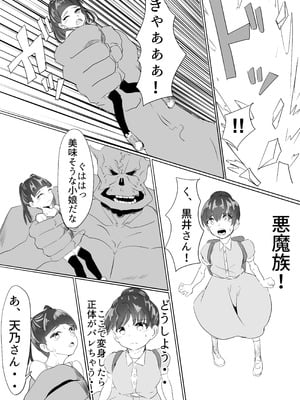 [カプチーノ] 聖天戦士ガブリエール_09