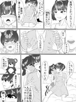 [カプチーノ] 聖天戦士ガブリエール_16