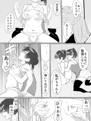 [カプチーノ] 聖天戦士ガブリエール_17