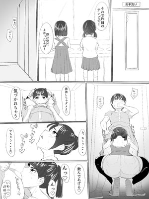 [カプチーノ] 聖天戦士ガブリエール_24