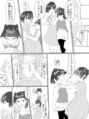 [カプチーノ] 聖天戦士ガブリエール_25