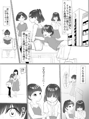 [カプチーノ] 聖天戦士ガブリエール_26