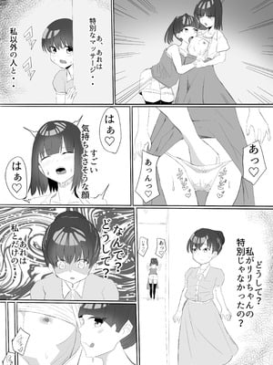 [カプチーノ] 聖天戦士ガブリエール_27