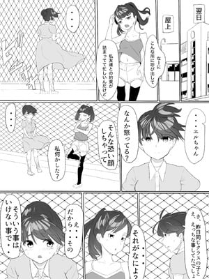 [カプチーノ] 聖天戦士ガブリエール_28