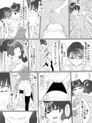 [カプチーノ] 聖天戦士ガブリエール_29