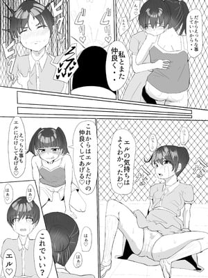 [カプチーノ] 聖天戦士ガブリエール_30