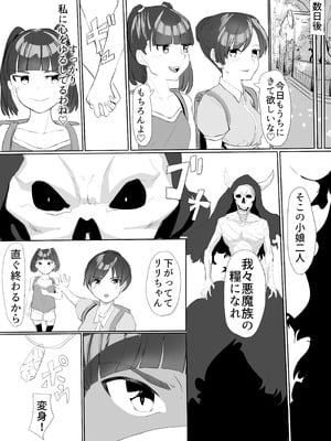 [カプチーノ] 聖天戦士ガブリエール_31