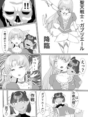 [カプチーノ] 聖天戦士ガブリエール_32