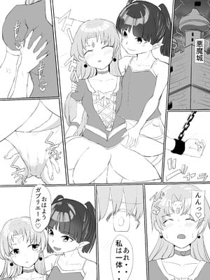 [カプチーノ] 聖天戦士ガブリエール_33