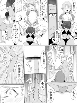 [カプチーノ] 聖天戦士ガブリエール_37