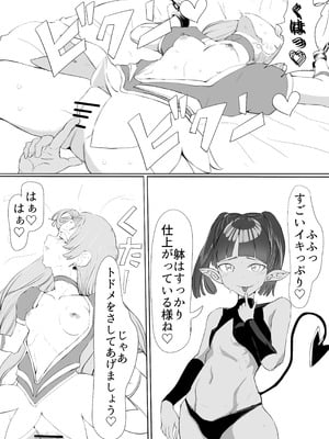 [カプチーノ] 聖天戦士ガブリエール_38