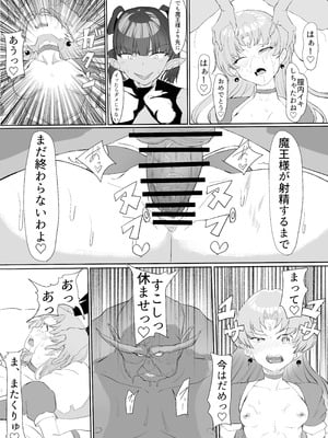 [カプチーノ] 聖天戦士ガブリエール_45