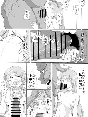 [カプチーノ] 聖天戦士ガブリエール_48