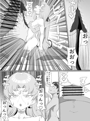 [カプチーノ] 聖天戦士ガブリエール_52