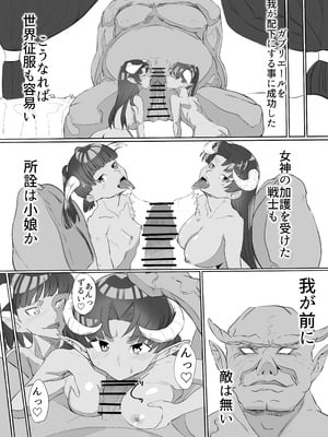 [カプチーノ] 聖天戦士ガブリエール_60