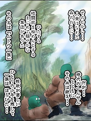 [ミケランジェロとピザ (ミケランジェロ13世)] 種付け御免!!3 ~手に入れた孕み妻2人とボテ腹ハーレムSEX～…の巻_002