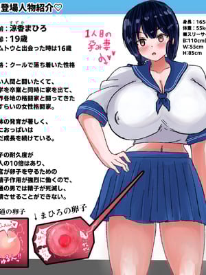 [ミケランジェロとピザ (ミケランジェロ13世)] 種付け御免!!3 ~手に入れた孕み妻2人とボテ腹ハーレムSEX～…の巻_003