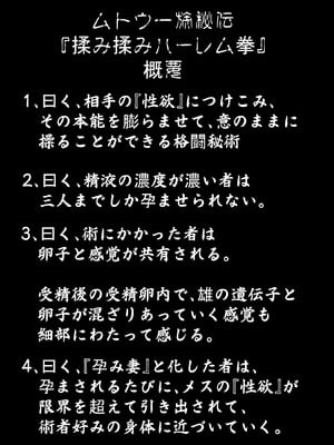 [ミケランジェロとピザ (ミケランジェロ13世)] 種付け御免!!3 ~手に入れた孕み妻2人とボテ腹ハーレムSEX～…の巻_006