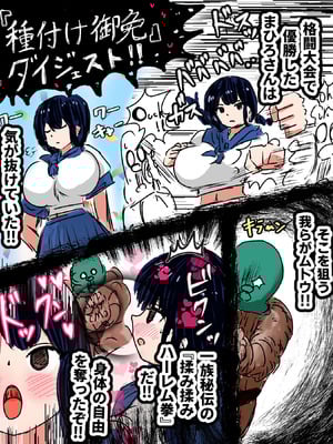 [ミケランジェロとピザ (ミケランジェロ13世)] 種付け御免!!3 ~手に入れた孕み妻2人とボテ腹ハーレムSEX～…の巻_008