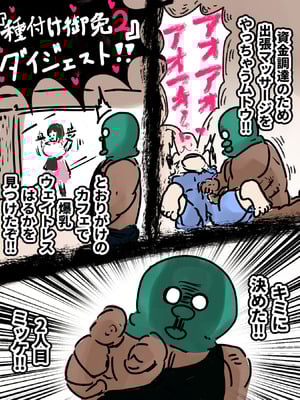 [ミケランジェロとピザ (ミケランジェロ13世)] 種付け御免!!3 ~手に入れた孕み妻2人とボテ腹ハーレムSEX～…の巻_011