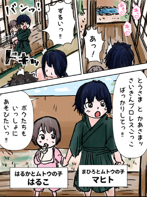 [ミケランジェロとピザ (ミケランジェロ13世)] 種付け御免!!3 ~手に入れた孕み妻2人とボテ腹ハーレムSEX～…の巻_021