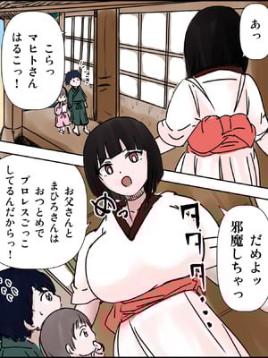 [ミケランジェロとピザ (ミケランジェロ13世)] 種付け御免!!3 ~手に入れた孕み妻2人とボテ腹ハーレムSEX～…の巻_022