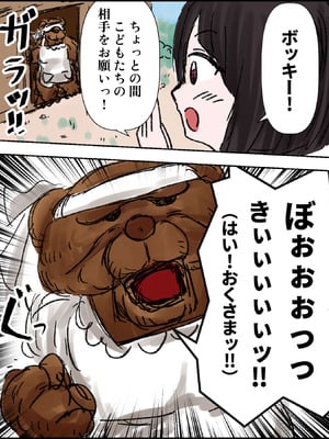 [ミケランジェロとピザ (ミケランジェロ13世)] 種付け御免!!3 ~手に入れた孕み妻2人とボテ腹ハーレムSEX～…の巻_023