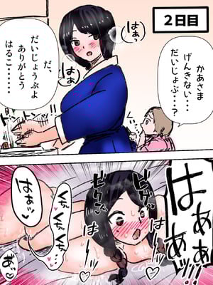 [ミケランジェロとピザ (ミケランジェロ13世)] 種付け御免!!3 ~手に入れた孕み妻2人とボテ腹ハーレムSEX～…の巻_053