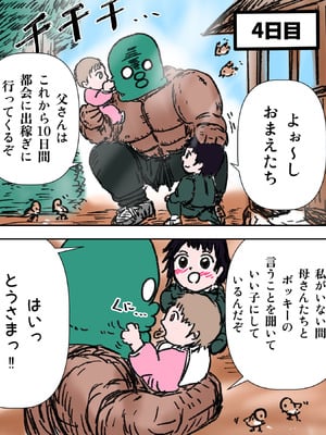 [ミケランジェロとピザ (ミケランジェロ13世)] 種付け御免!!3 ~手に入れた孕み妻2人とボテ腹ハーレムSEX～…の巻_055