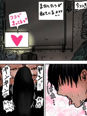 [ミケランジェロとピザ (ミケランジェロ13世)] 種付け御免!!3 ~手に入れた孕み妻2人とボテ腹ハーレムSEX～…の巻_059