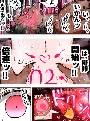 [ミケランジェロとピザ (ミケランジェロ13世)] 種付け御免!!3 ~手に入れた孕み妻2人とボテ腹ハーレムSEX～…の巻_082